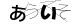 CAPTCHA